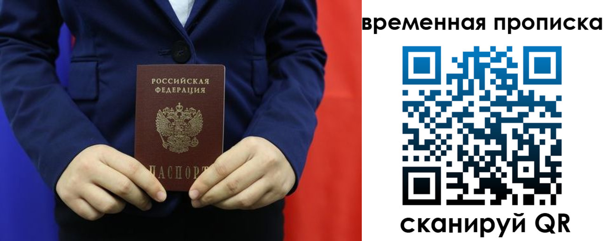 прописка для кредита в Тавде